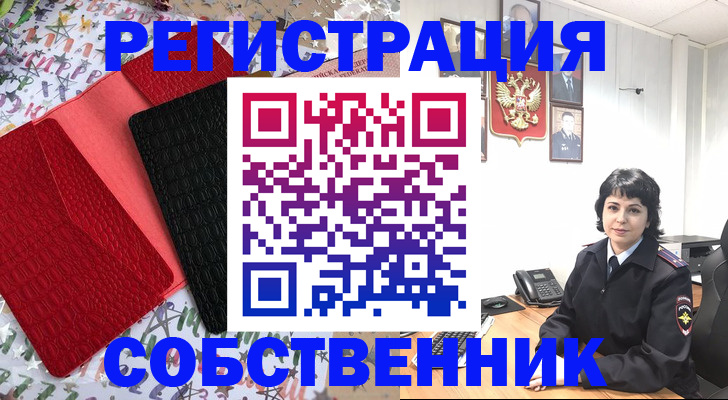 временная регистрация гарантия в Ивантеевке