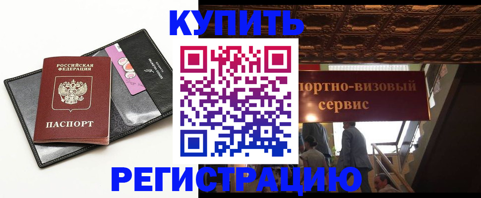 прописка для школы в Ивантеевке